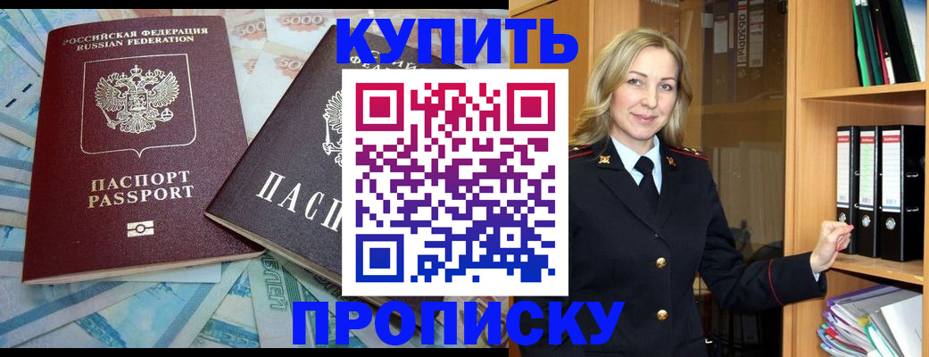 временная регистрация 2025 в Тулуне
