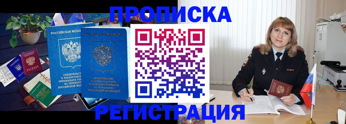 прописка для кредита в Тулуне